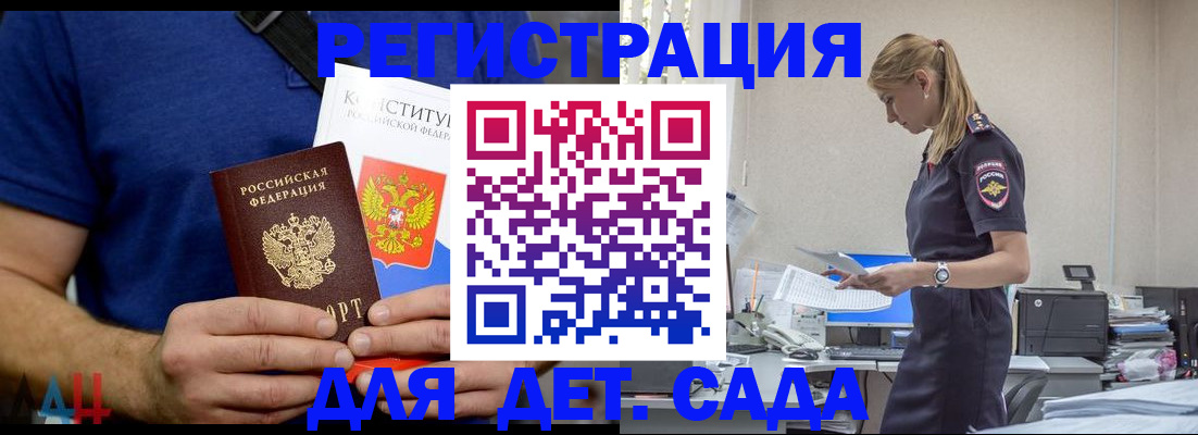 прописка для военкомата в Амурской области