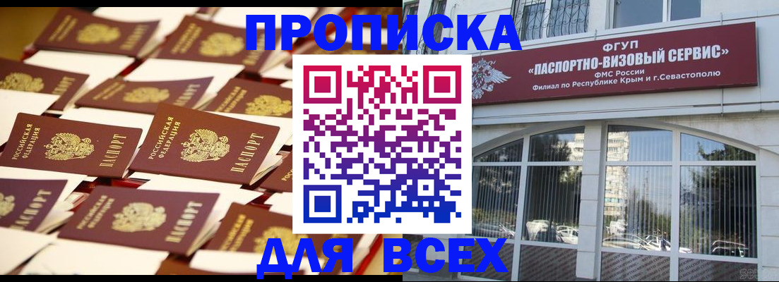 прописка поиск в Амурской области