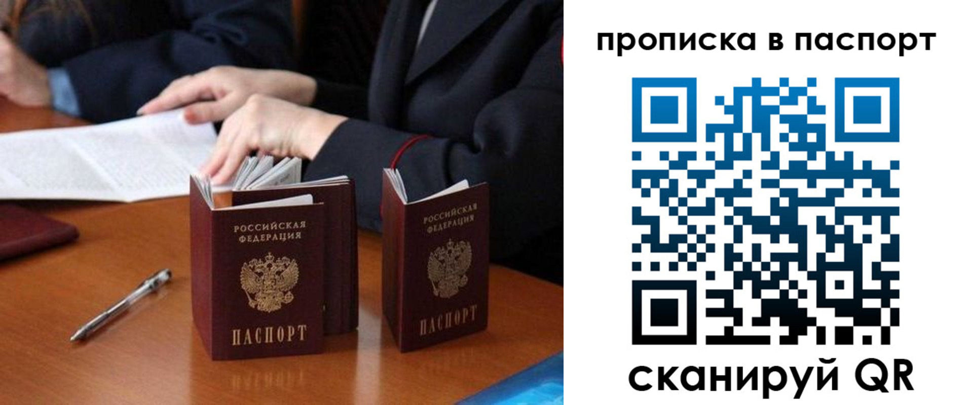 временная регистрация 2025 в Амурской области