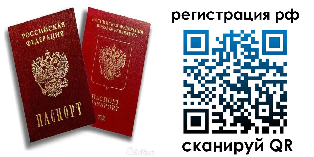 временная регистрация законно в Амурской области