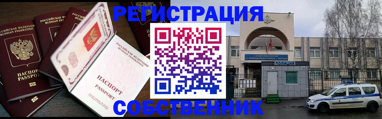 временная регистрация адрес в Амурской области