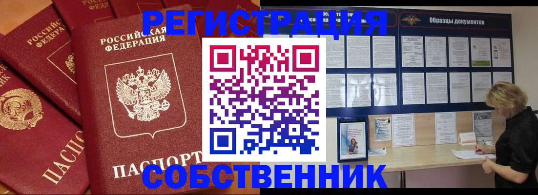 пропишу в квартире в Амурской области